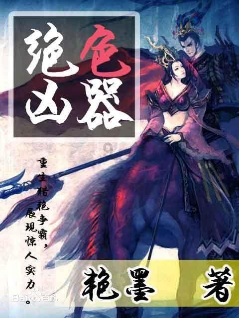 大清第一贪和珅，家中家徒四壁？嘉庆直接下令凿柱子